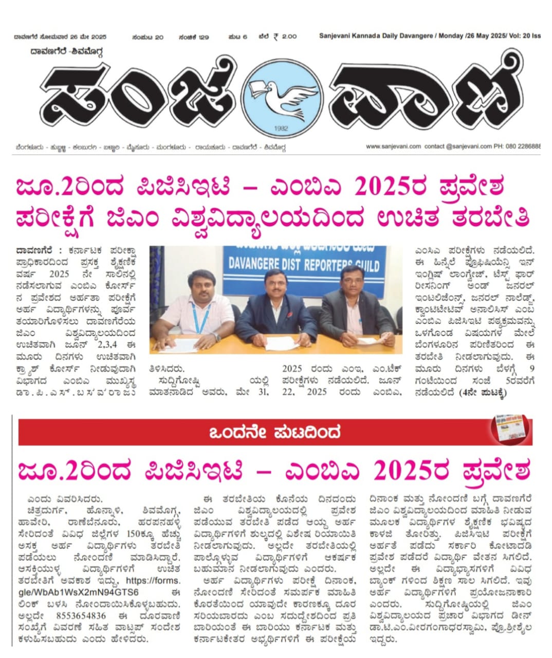 News Clip Thumbnail